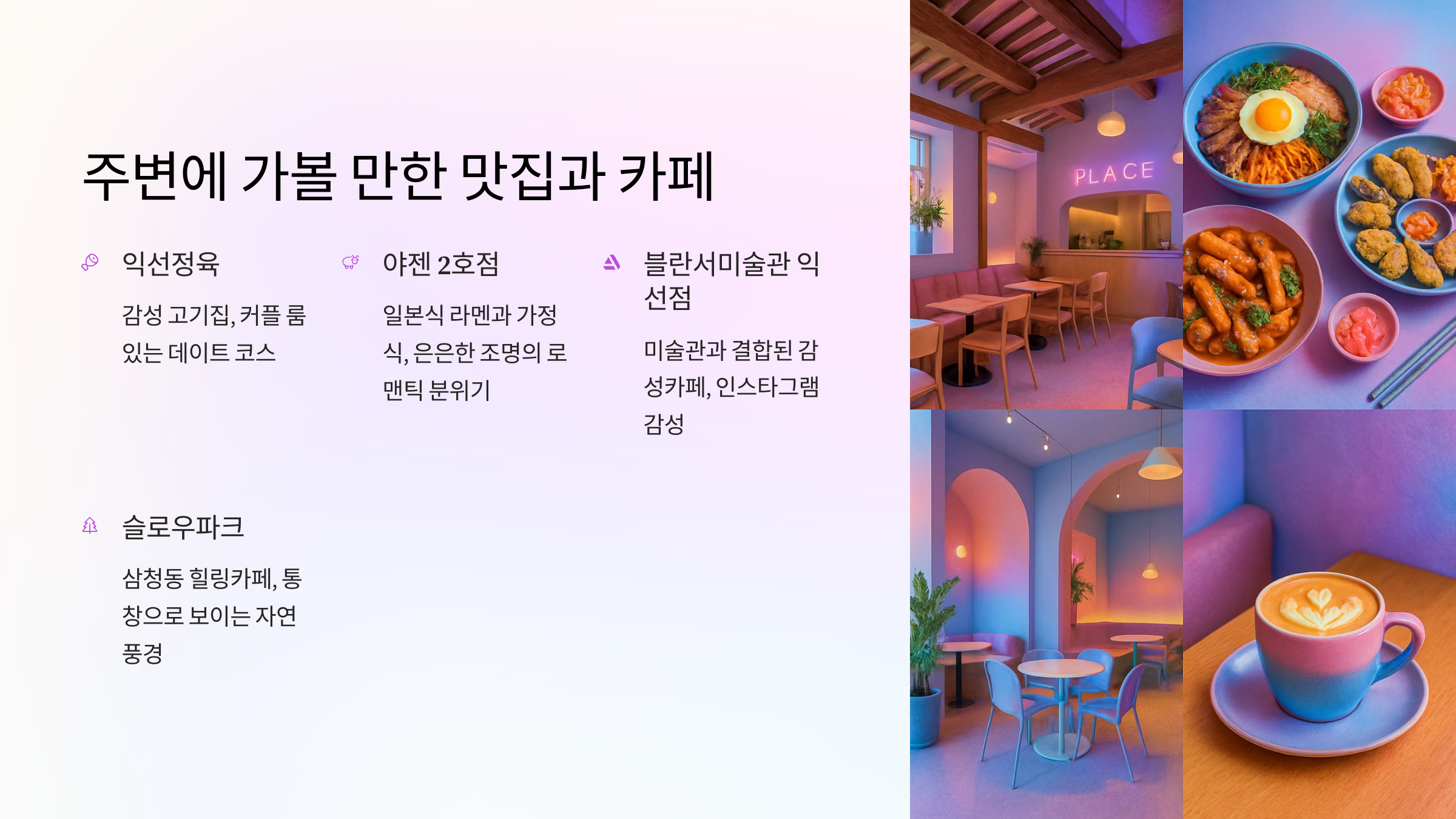 북촌-한옥마을-08