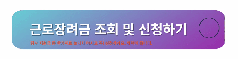 추석명절지원금-신청방법
