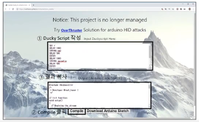 코드 변환 : Ducky Scripte를 C언어로 변환
