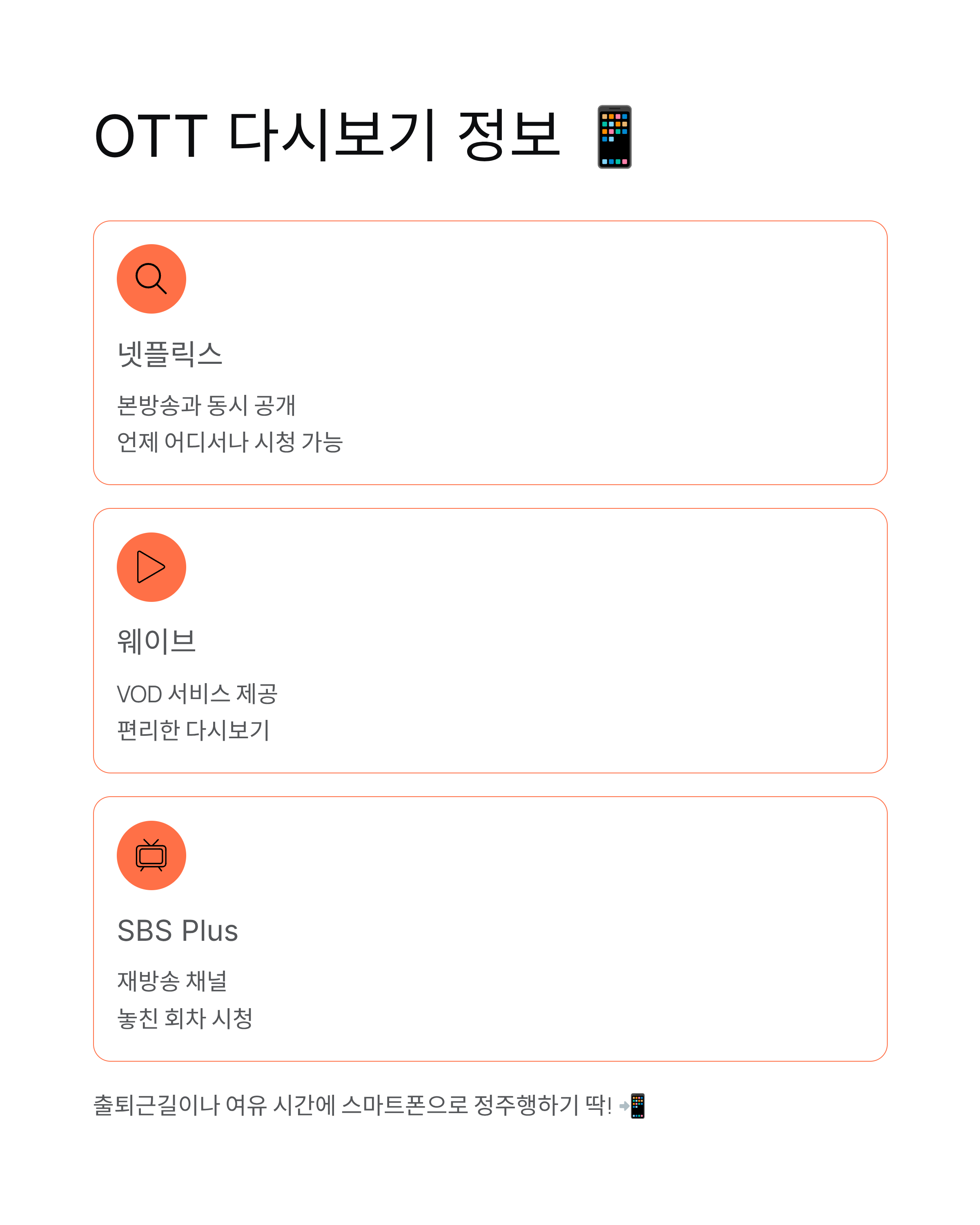 드라마 "키스는 괜히해서" (출연진,등장인물,인물관계도,줄거리,OTT)- 장기용♥안은진 천재지변 로맨스 완벽 정리! 💋