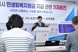 거제시 대상 민생지원금 3차 신청 방법