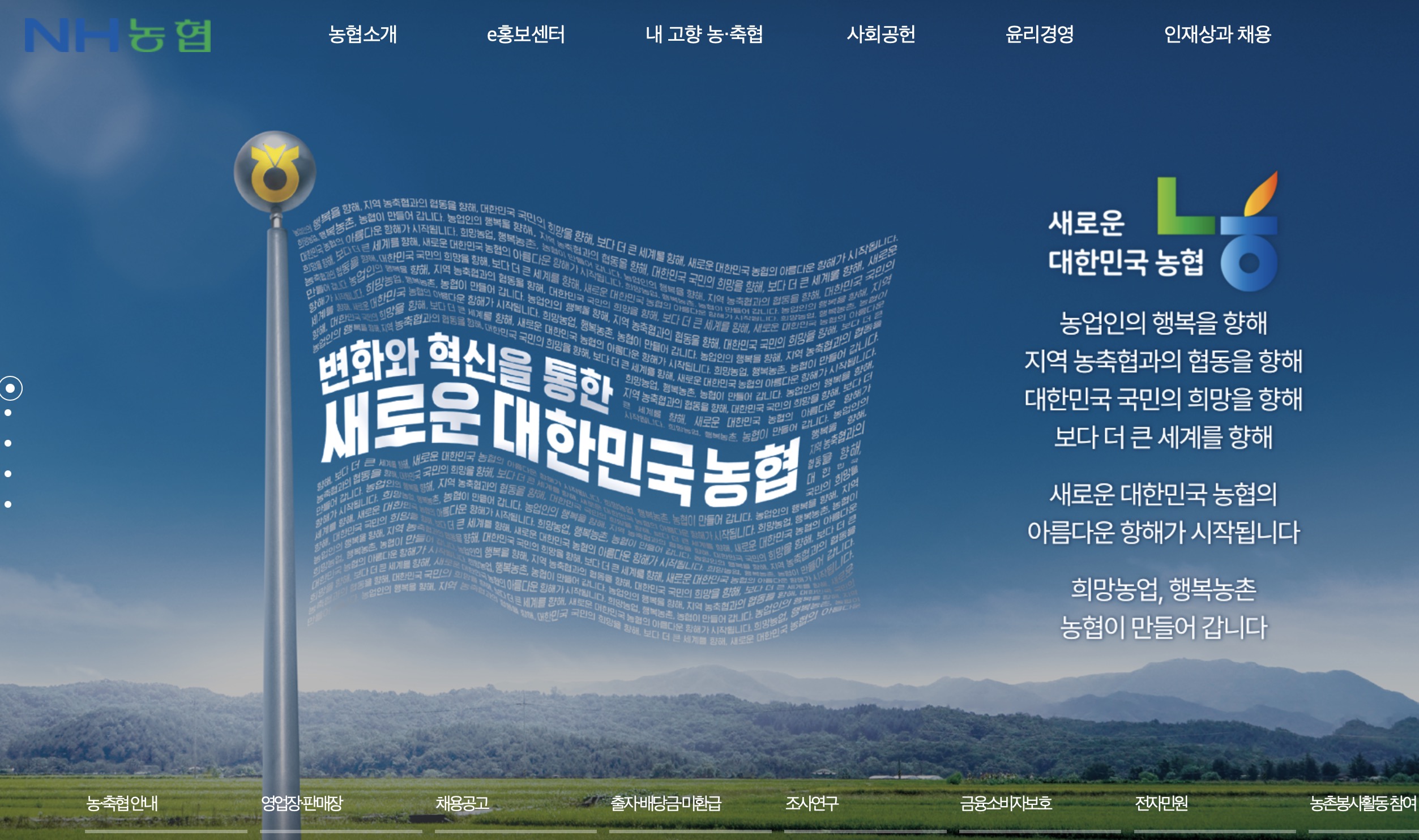 농협 웹메일 (webmail.nonghyup.com)