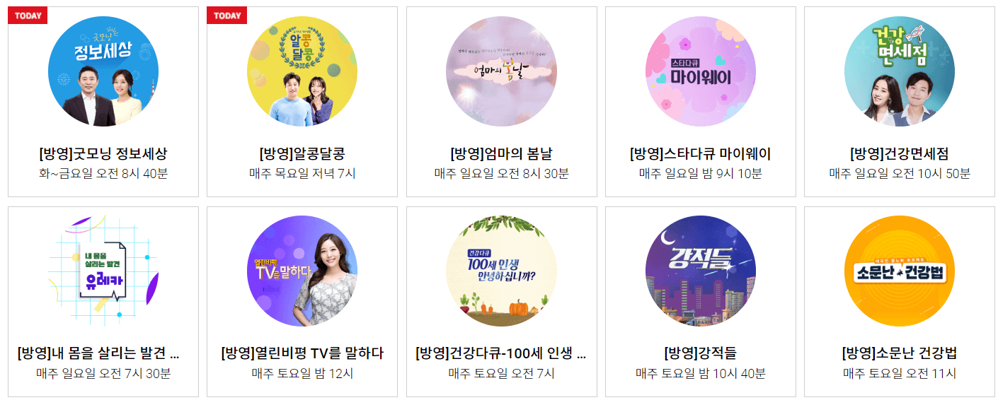 TV조선편성표
