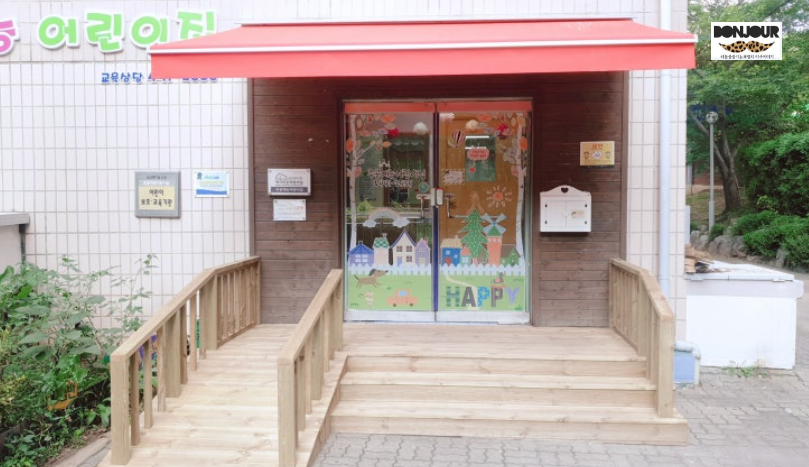 17개월 아기 어린이집 상담 발달지연 걱정 부모