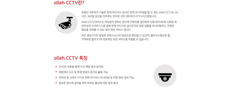 청주 청원구 cctv