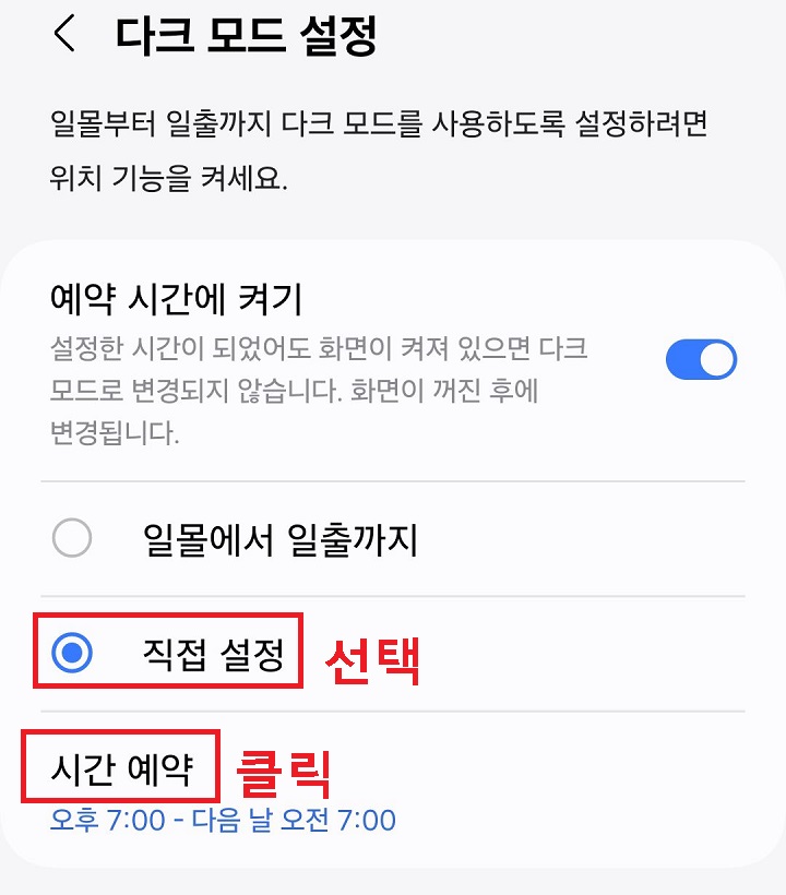시간 예약 클릭함