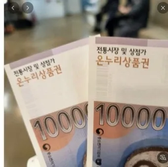 디지털 온누리상품권 사용방법 등록부터 사용처·환불까지 한눈에 안내_11