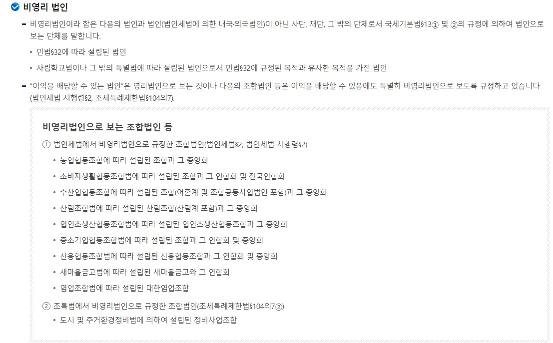 법인사업자 법인세율 계산방법