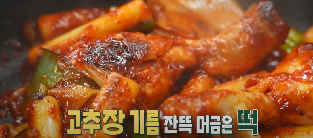 편스토랑 류수영 치킨떡볶이 조리 시작29