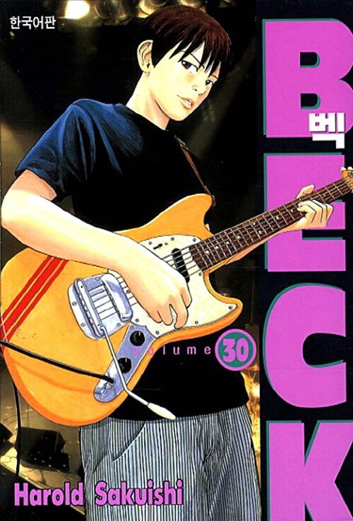 &quot;beck&quot; 이미지