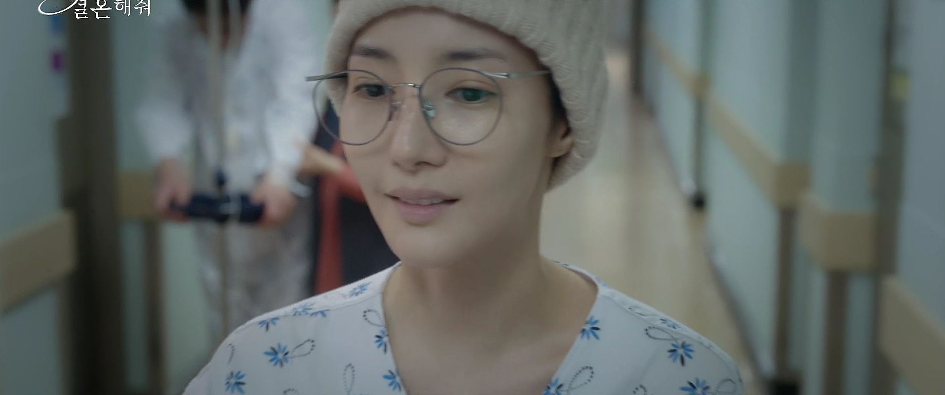 내남편과결혼해줘_1회