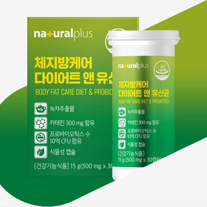 바디톡 체다컷 내돈내산 후기 부작용 성분 효능 복용법 가격