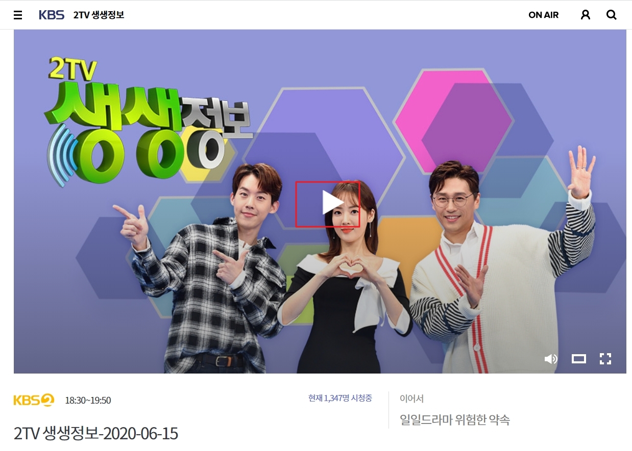 방송 화면 중앙의 재생 버튼