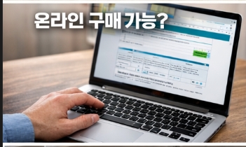 종량제봉투 온라인 구매 가능한 지역
