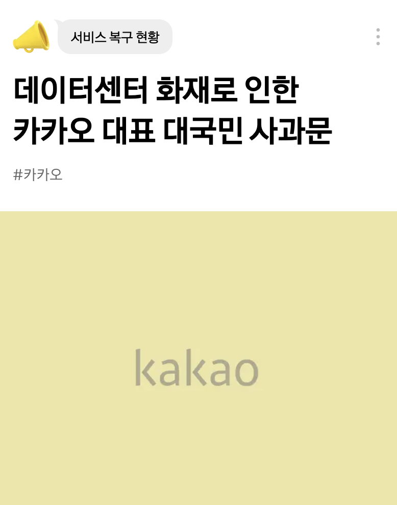 카카오 피해접수 신고 방법