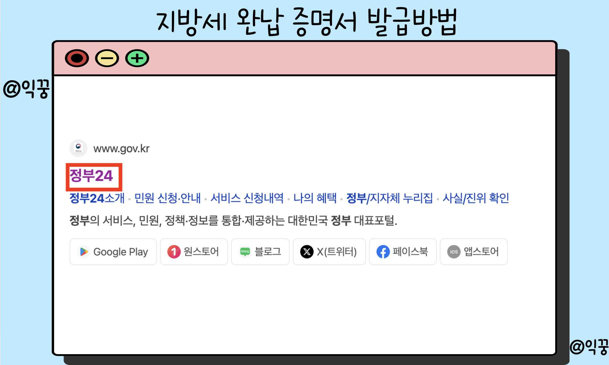 국세 지방세 완납증명서 인터넷발급 방법 전세사기 방지 서류 3분컷7