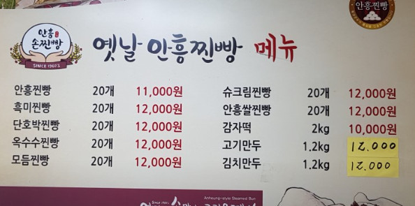 동네한바퀴 횡성 안흥찐빵 3대 오색찐빵 맛집 정보 &amp; 주문하기