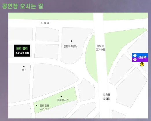 토리 켈리 내한공연 장소 1