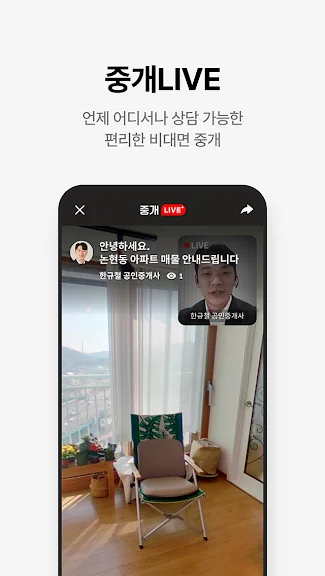 모바일 부동산 아파트 실거래가 조회-18 모바일 부동산 아파트 실거래가 조회-18