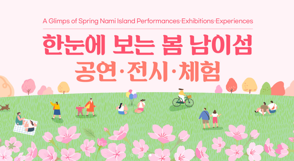 가평 – 자연 속 힐링 여행