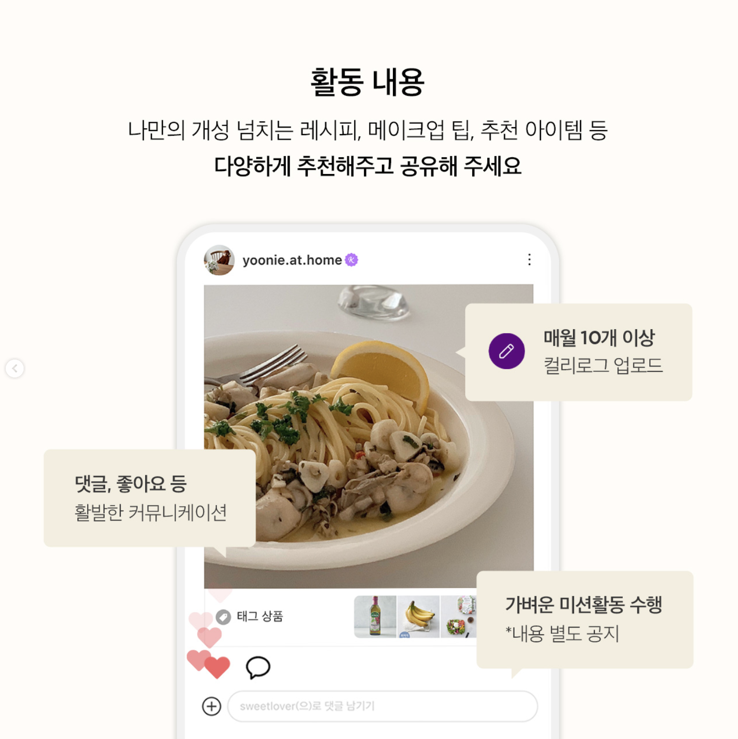 컬리로그 크리에이터 활동