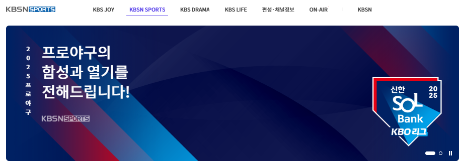 2025 프로야구 일정