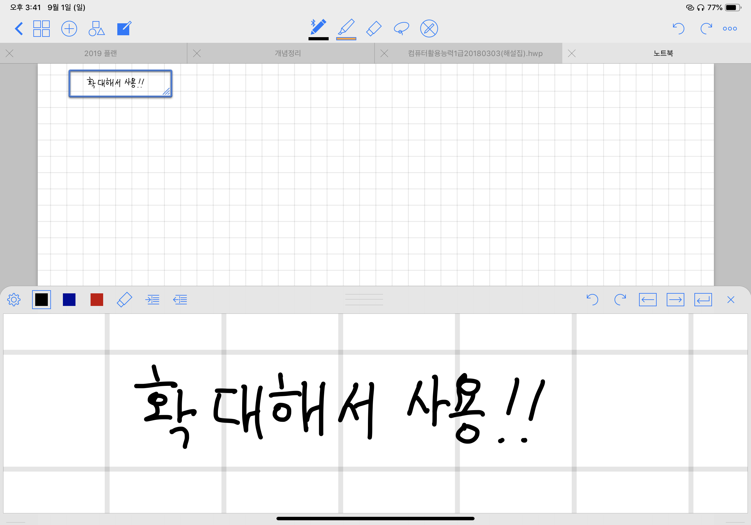 굿노트어플이미지입니다