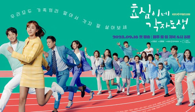 효심이네 노영국 배우 별세 근황