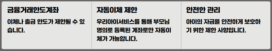 카카오뱅크 우리아이통장 만드는 방법