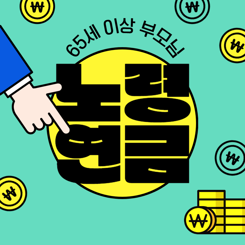 노령연금 수급자격 확인방법