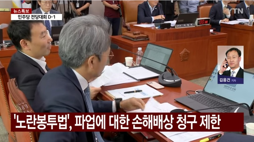 노란봉투법