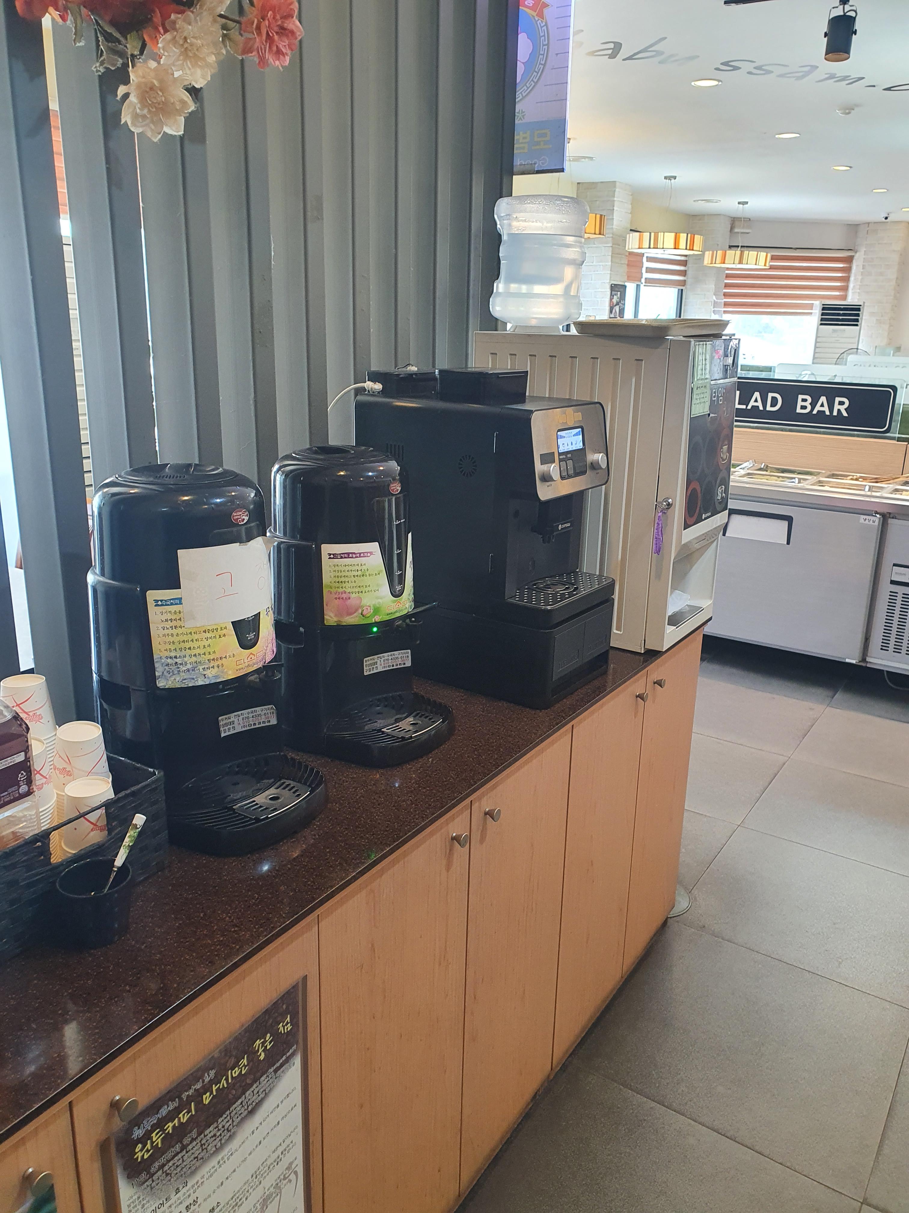 대정동 샤브 쌈주머니 소고샤브샤브 후식 커피와 차