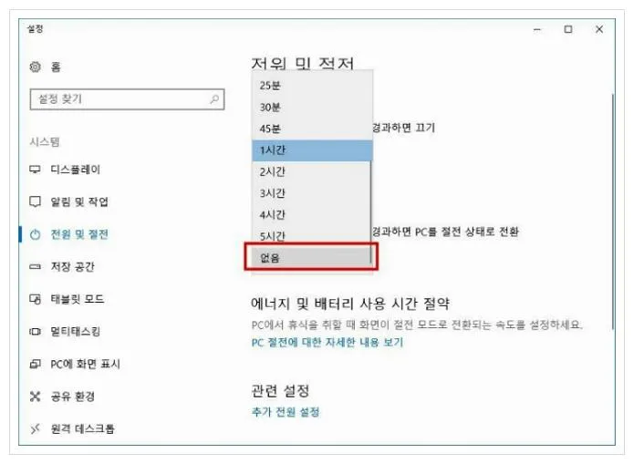 모니터 절전모드 해제