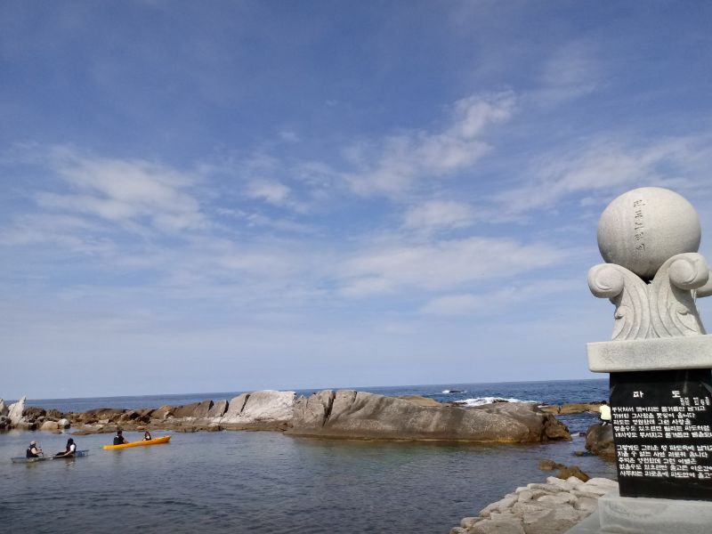 소돌어촌체험마을