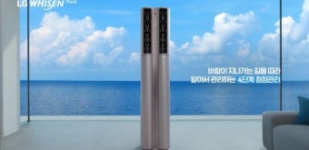 LG 휘센 에어컨 서비스센터 총정리 (3)