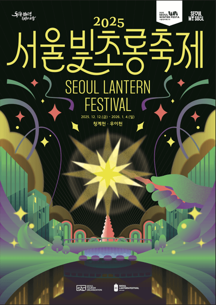 빛초롱축제 일정 및 장소