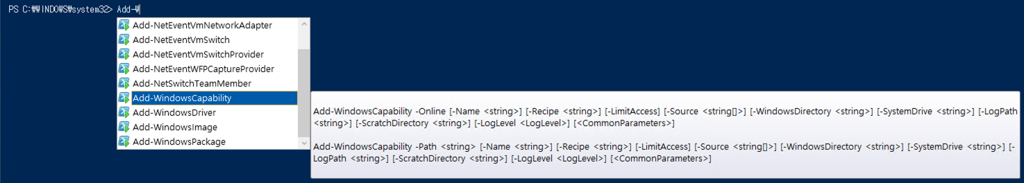 파워쉘 SNMP 설치 - Add-WindowsCapability.png