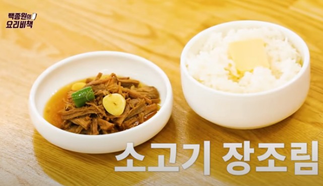 썸네일, 소고기장조림