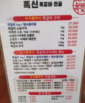 메뉴