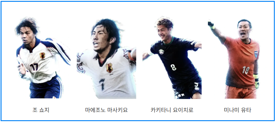 2025년 12월 방송 &lsquo;골때리는 녀석들&rsquo; 레전드 한일전｜출연진&middot;방송시간&middot;시청방법 총정리