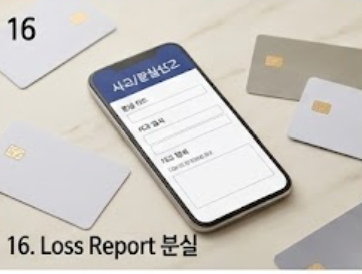 신한은행 고객센터