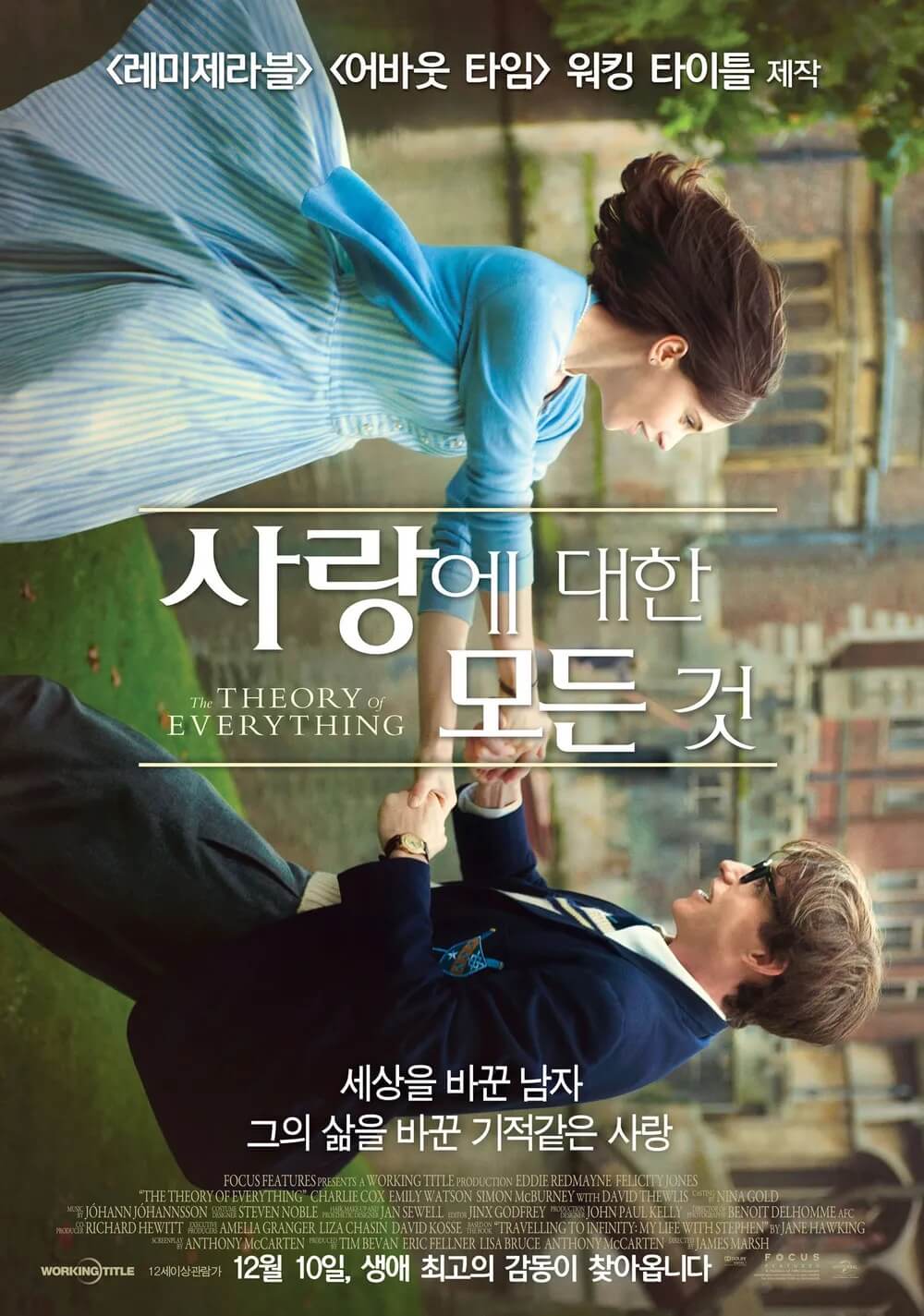 사랑에 대한 모든 것