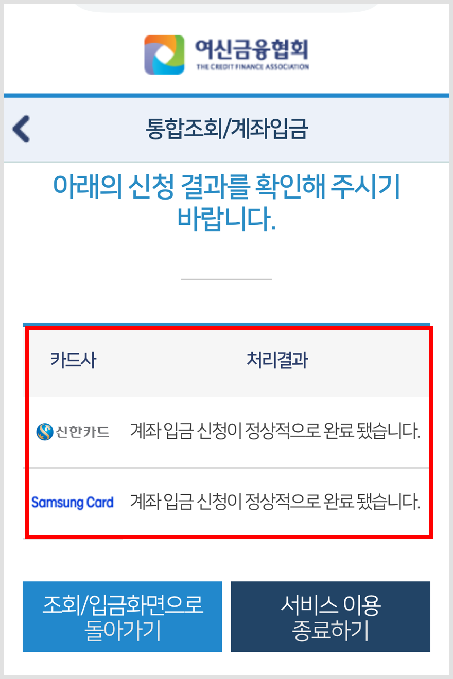 카드 포인트 현금으로 받는 방법
