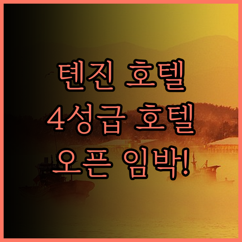 Hampton By Hilton Ti