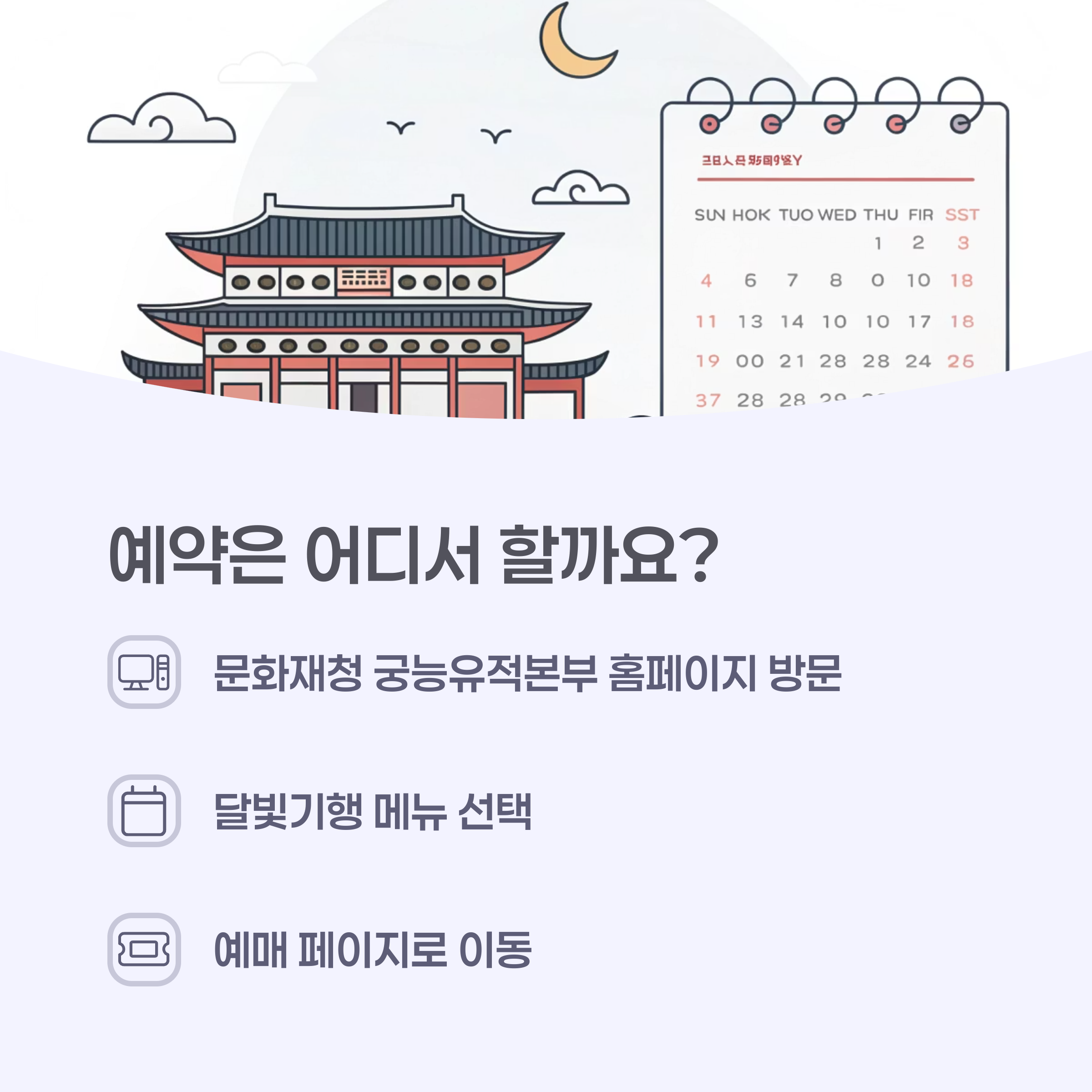 문화재청 궁능유적본부 창덕궁·창경궁 관리소 홈페이지 메인 화면