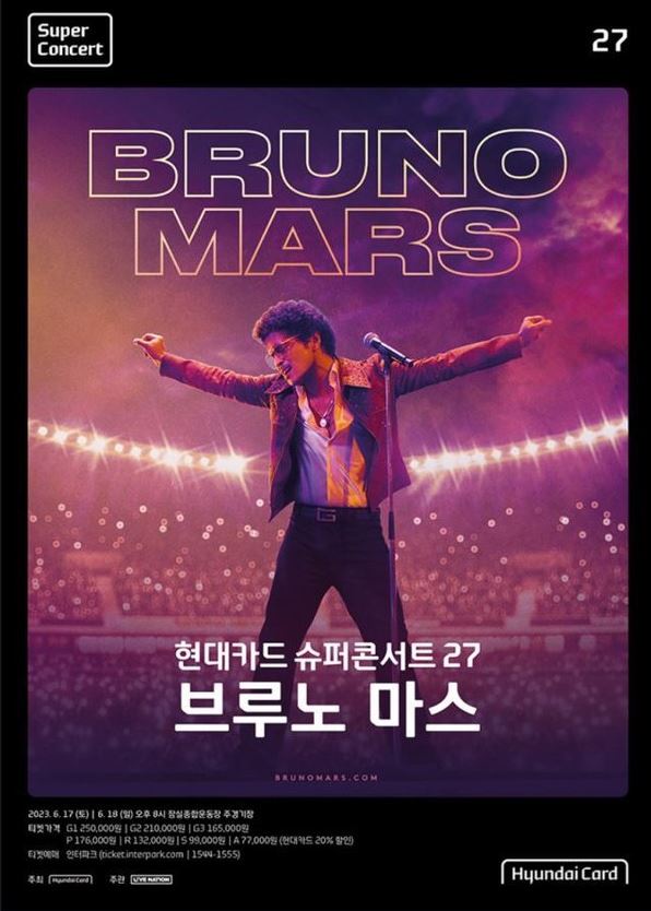 브루노 마스 내한공연