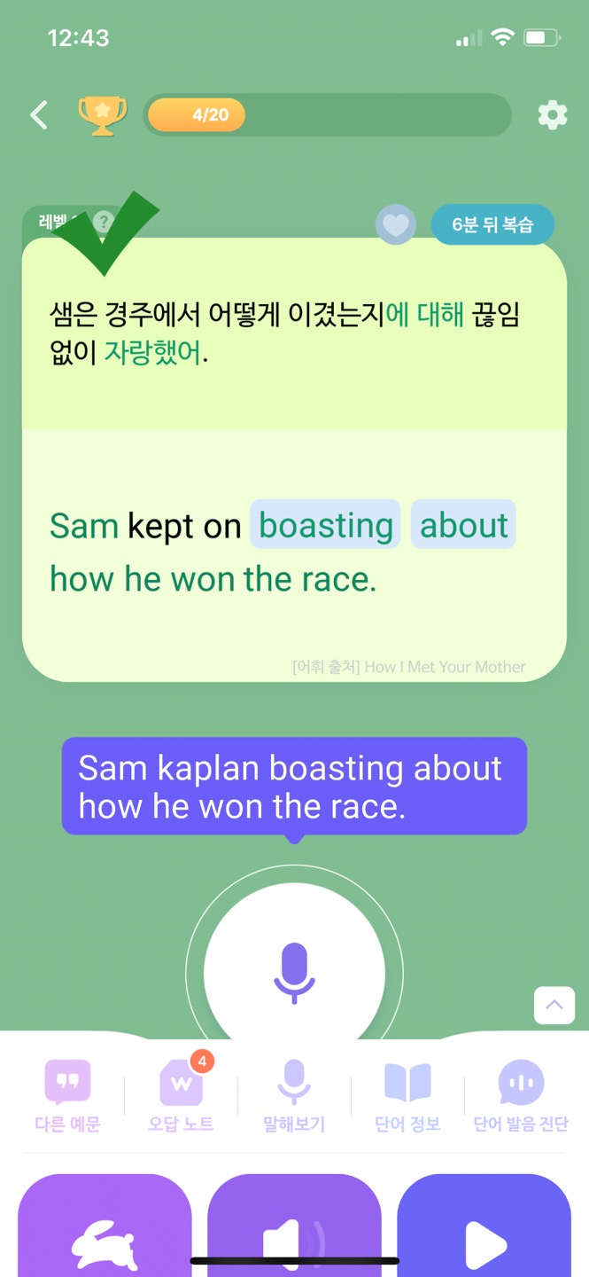 말해보카 유료