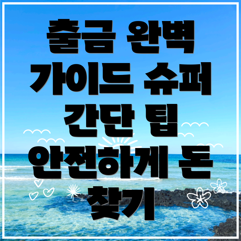 바이낸스 출금방법