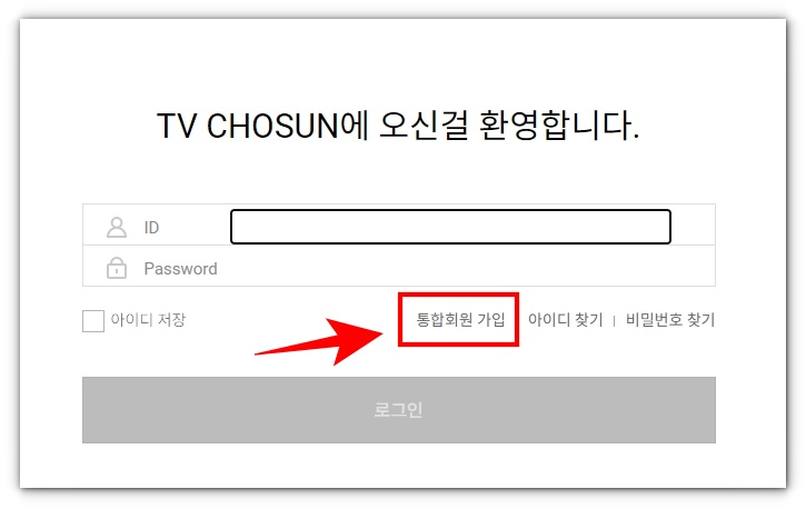 TV조선 온에어 실시간 시청방법 및 편성표 확인방법 알아보기