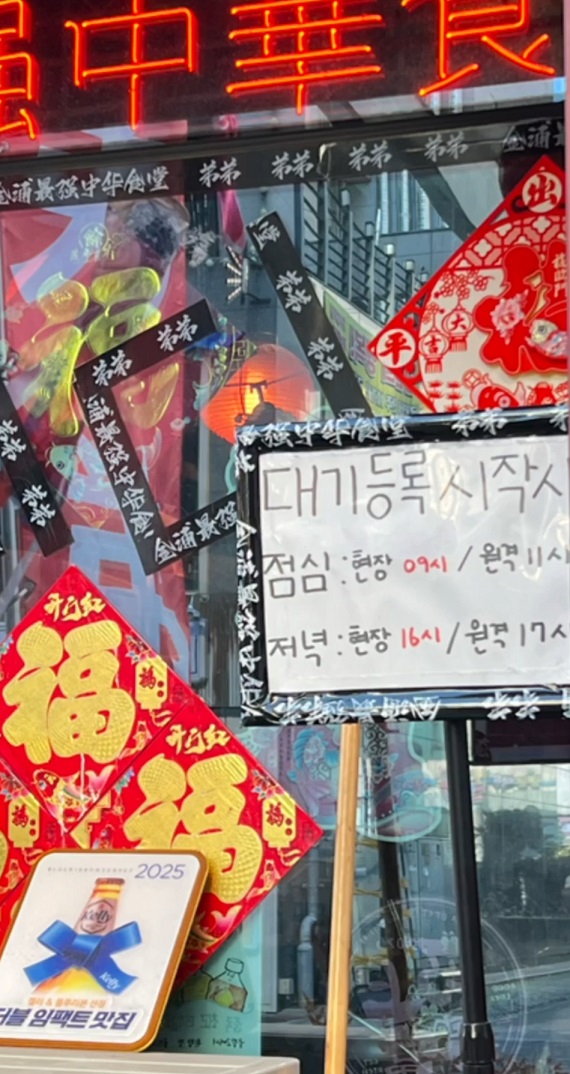 김포를뒤흔든중식-박종민